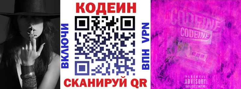 Codein напиток Lean (лин)  кракен как войти  Гудермес 