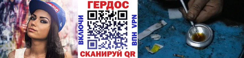 ГЕРОИН афганец  Гудермес 