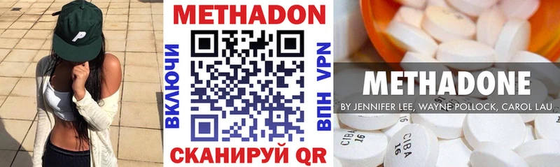 Метадон methadone Гудермес